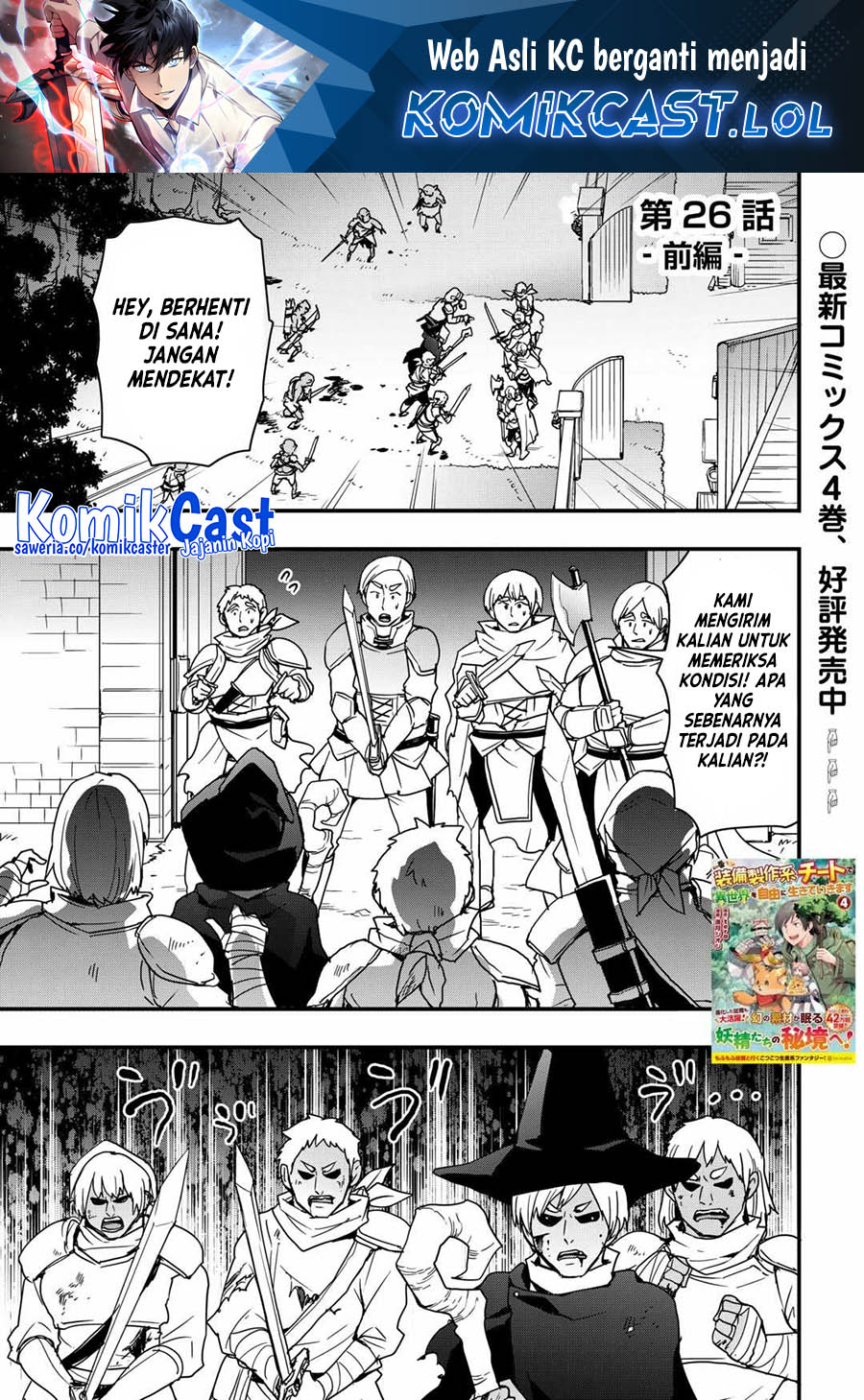 I will Live Freely in Another World with Equipment Manufacturing Cheat chapter 26